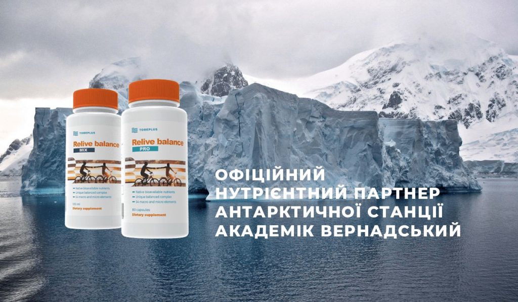 Випробування антарктичним холодом